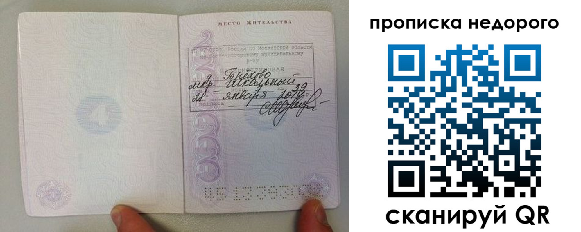 временная регистрация в Горячем Ключе
