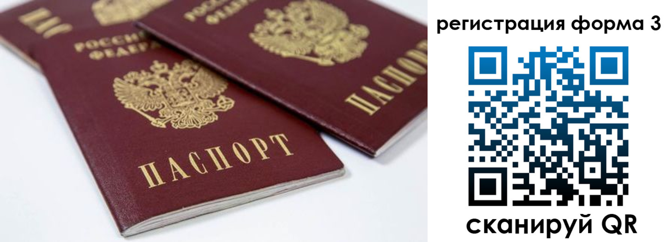 временная регистрация адрес в Горячем Ключе