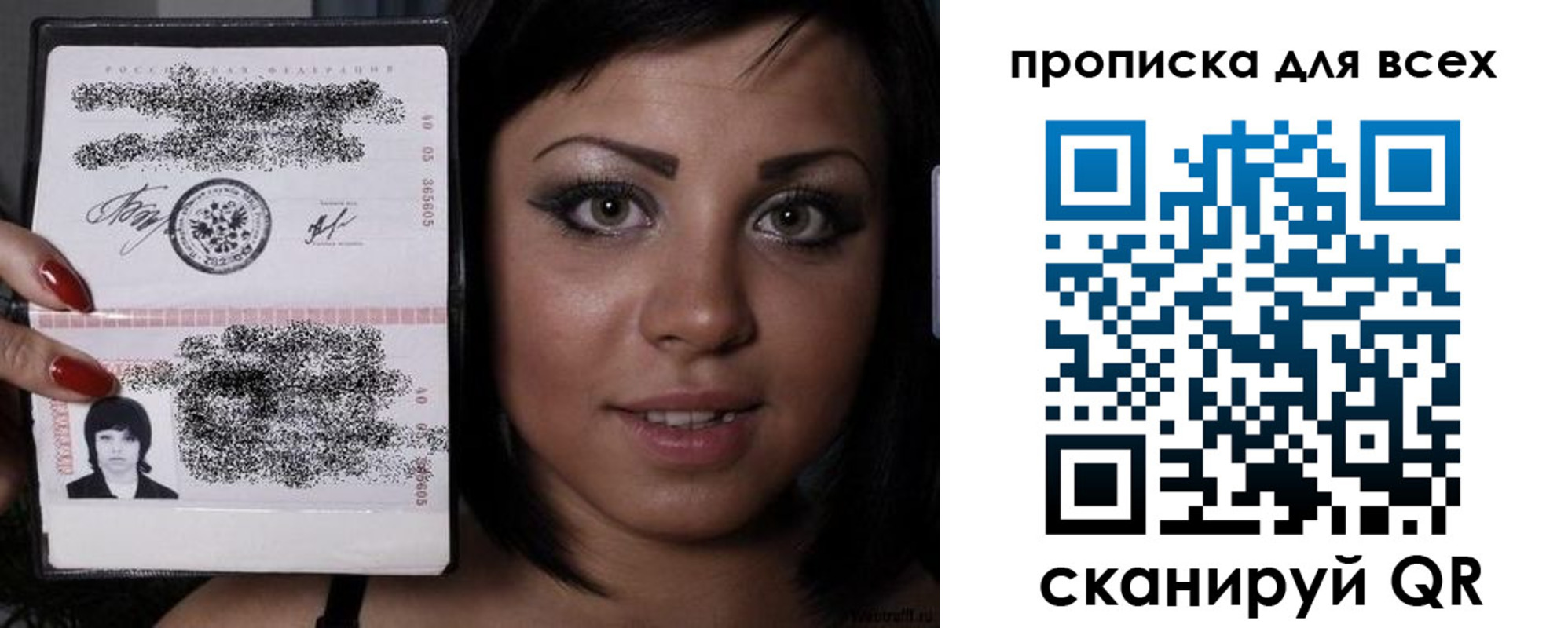 прописка штамп в Горячем Ключе