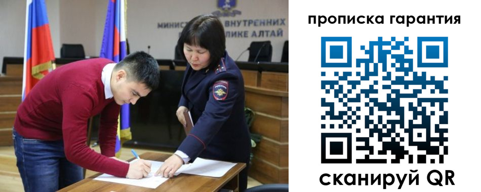 прописка в Горячем Ключе