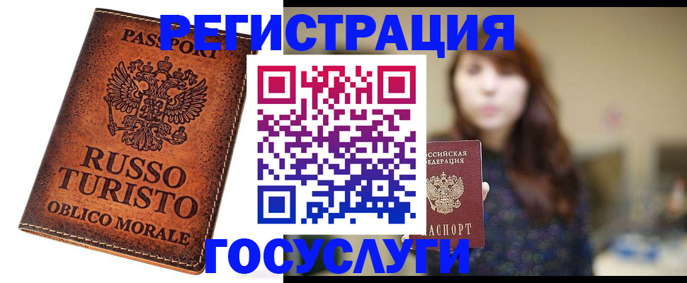 прописка в квартире в Горячем Ключе