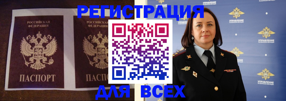 временная регистрация в Горячем Ключе